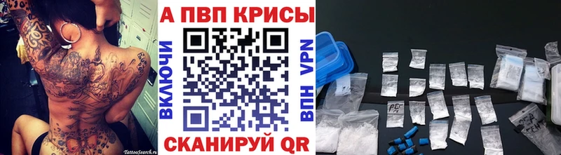 Альфа ПВП СК КРИС  где купить   kraken ТОР  Кудрово 