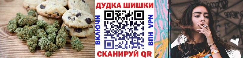 Canna-Cookies марихуана  Кудрово 