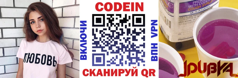 Кодеин напиток Lean (лин)  хочу наркоту  Кудрово 