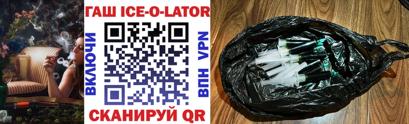 ссылка на мегу маркетплейс  где найти наркотики  Кудрово  ГАШИШ Ice-O-Lator 